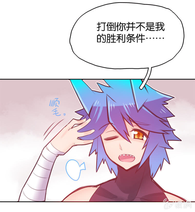 蠢萌科学家VS眼镜拳法家韩漫全集-第十三话无删减无遮挡章节图片 