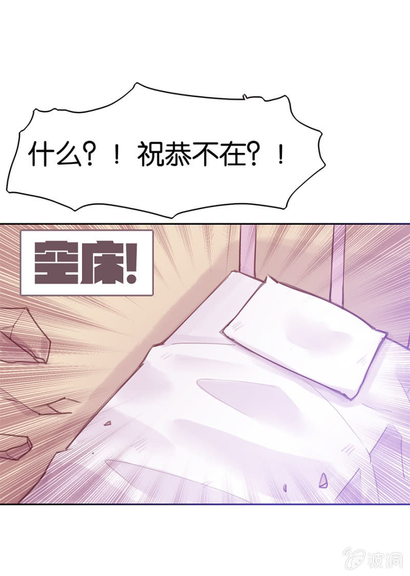 蠢萌科学家VS眼镜拳法家韩漫全集-第十三话无删减无遮挡章节图片 