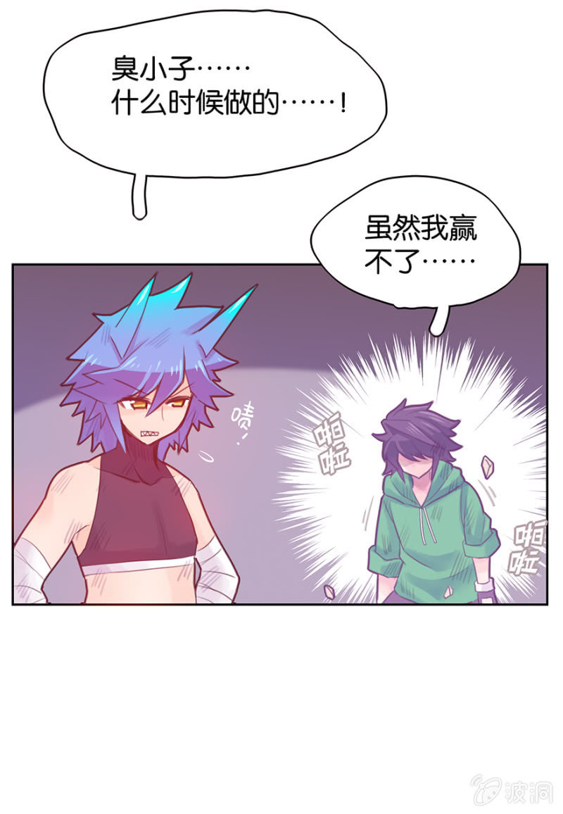 蠢萌科学家VS眼镜拳法家韩漫全集-第十三话无删减无遮挡章节图片 