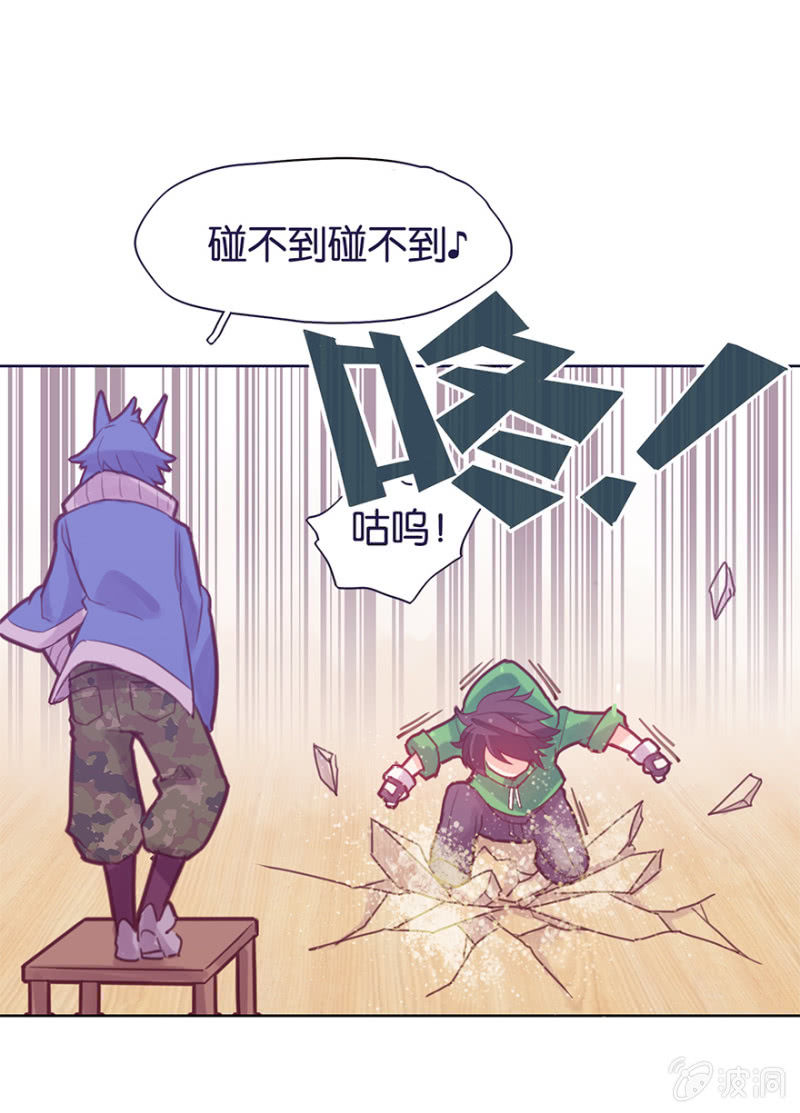 蠢萌科学家VS眼镜拳法家韩漫全集-第十三话无删减无遮挡章节图片 