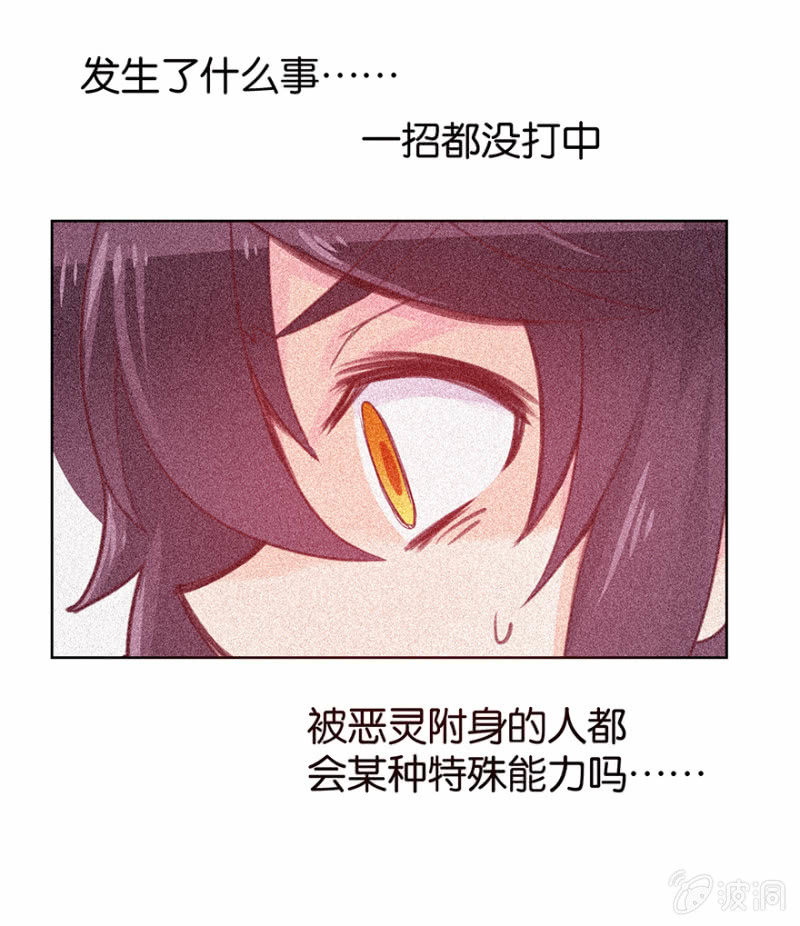 蠢萌科学家VS眼镜拳法家韩漫全集-第十三话无删减无遮挡章节图片 