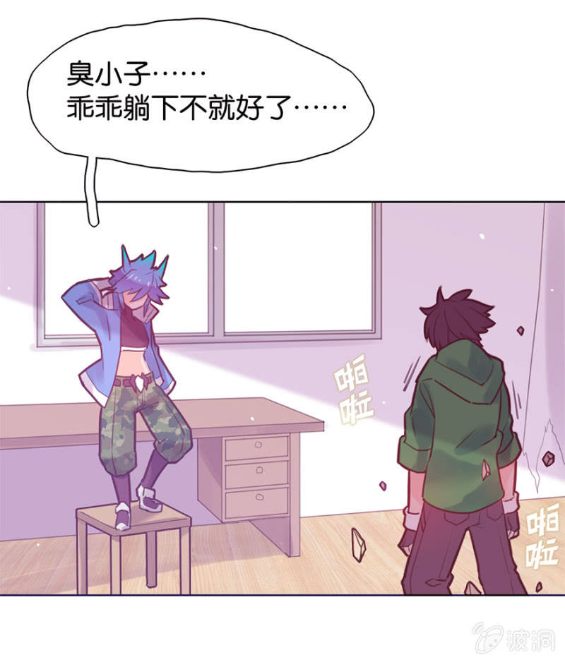 蠢萌科学家VS眼镜拳法家韩漫全集-第十三话无删减无遮挡章节图片 