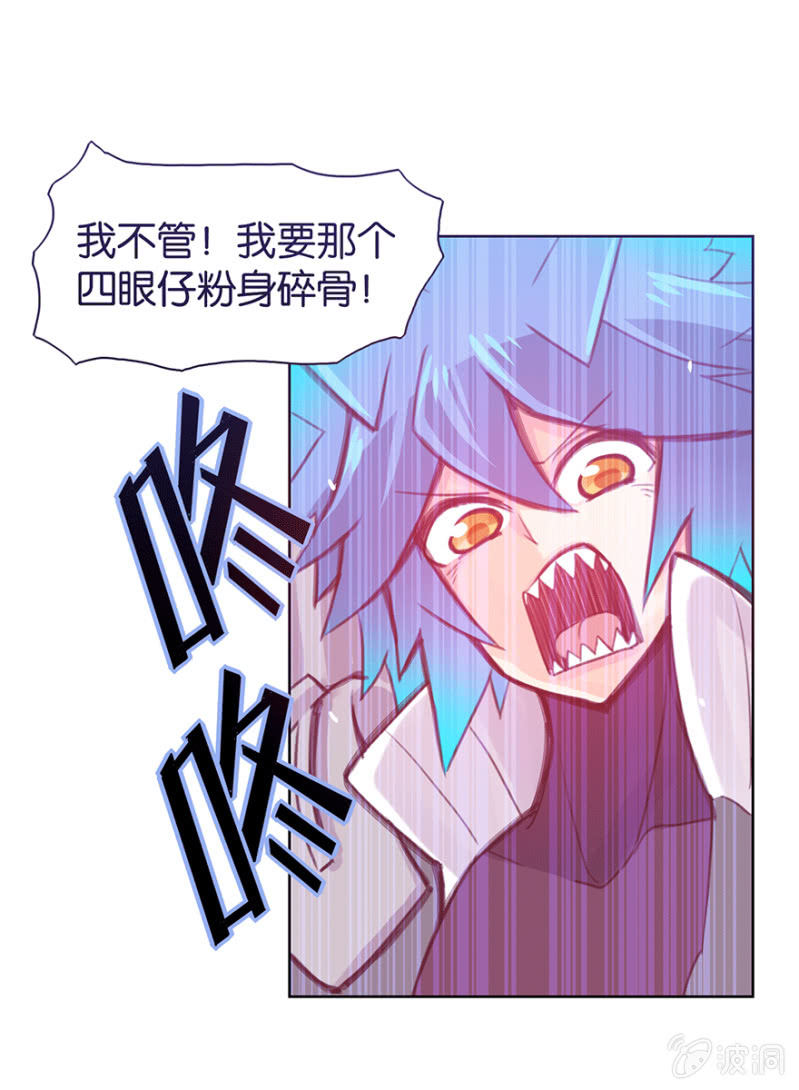 蠢萌科学家VS眼镜拳法家韩漫全集-第十四话无删减无遮挡章节图片 