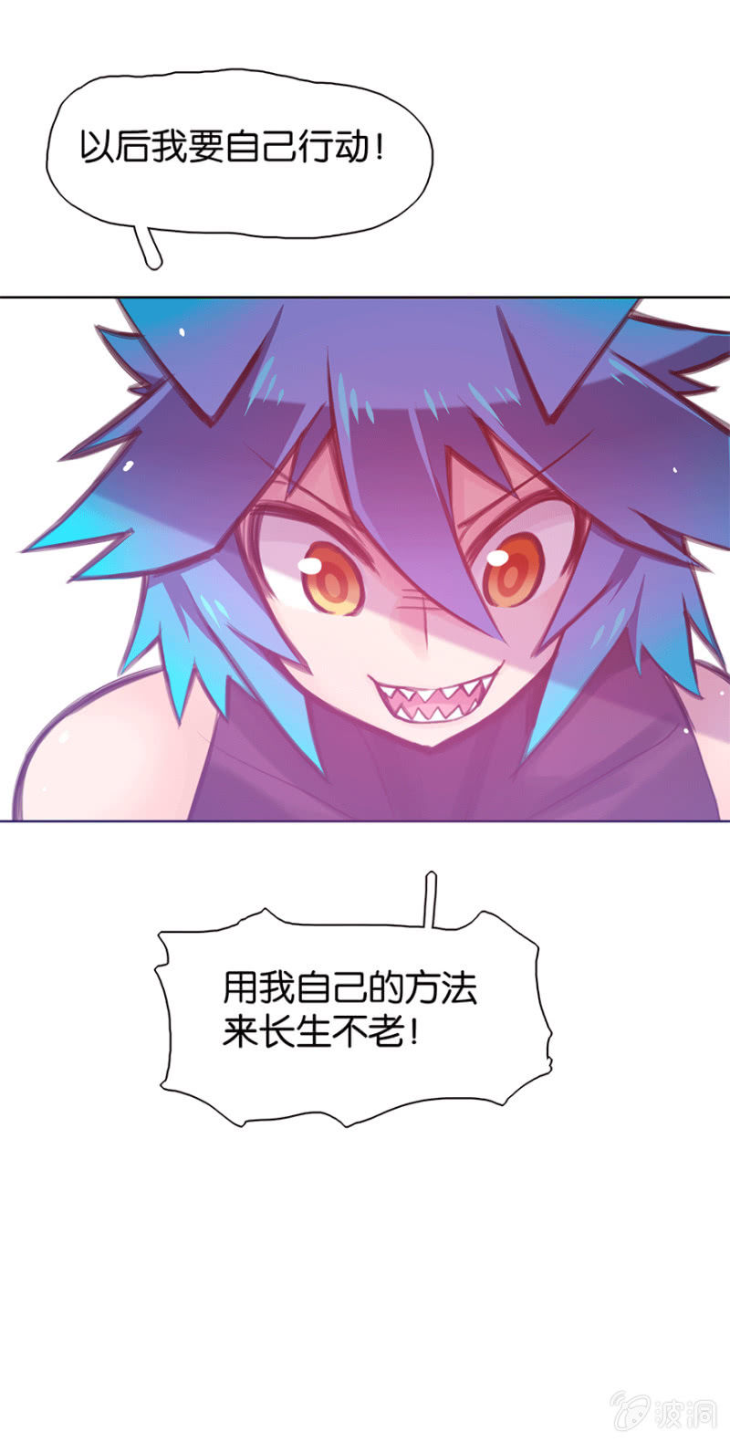 蠢萌科学家VS眼镜拳法家韩漫全集-第十四话无删减无遮挡章节图片 