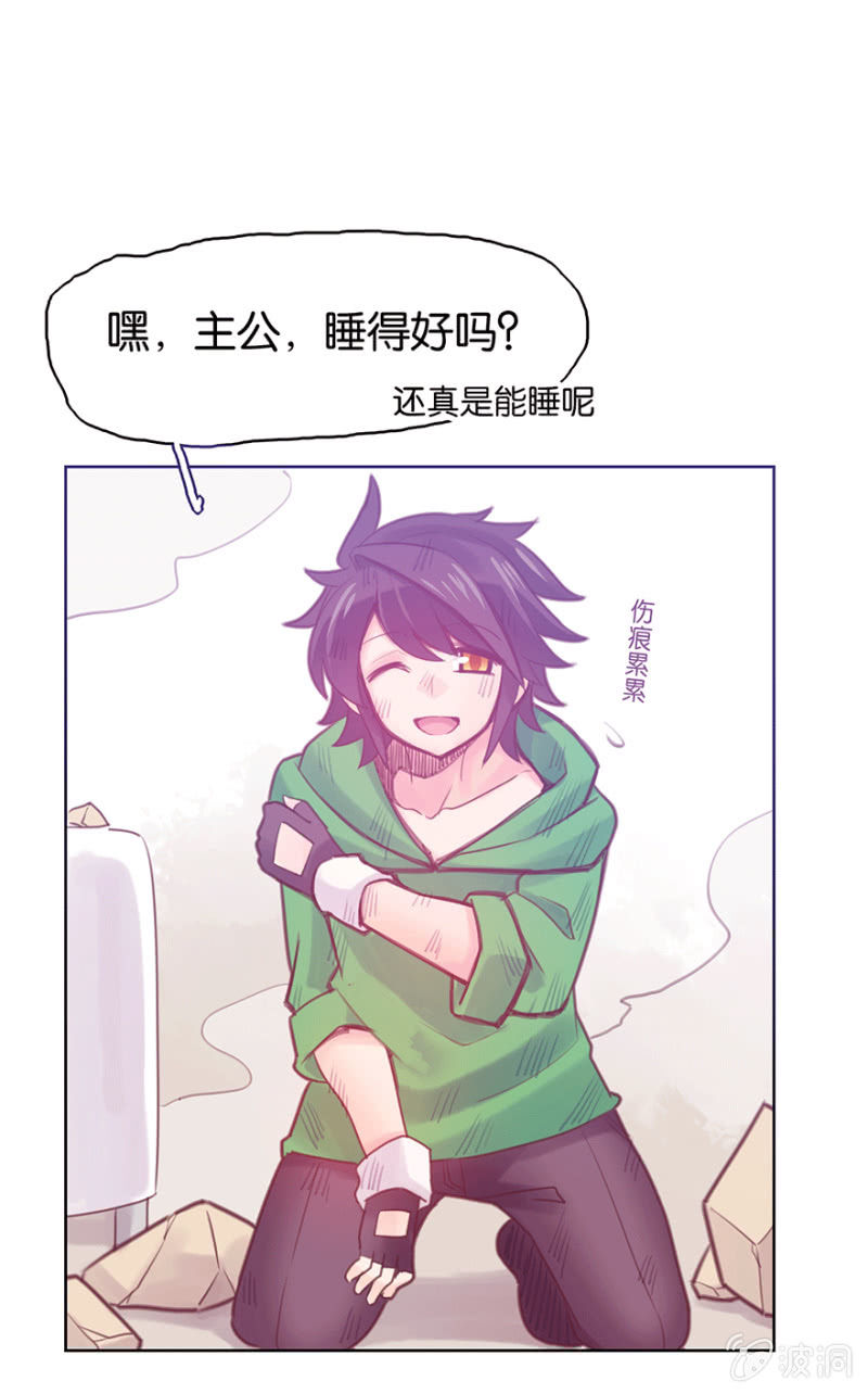 蠢萌科学家VS眼镜拳法家韩漫全集-第十四话无删减无遮挡章节图片 