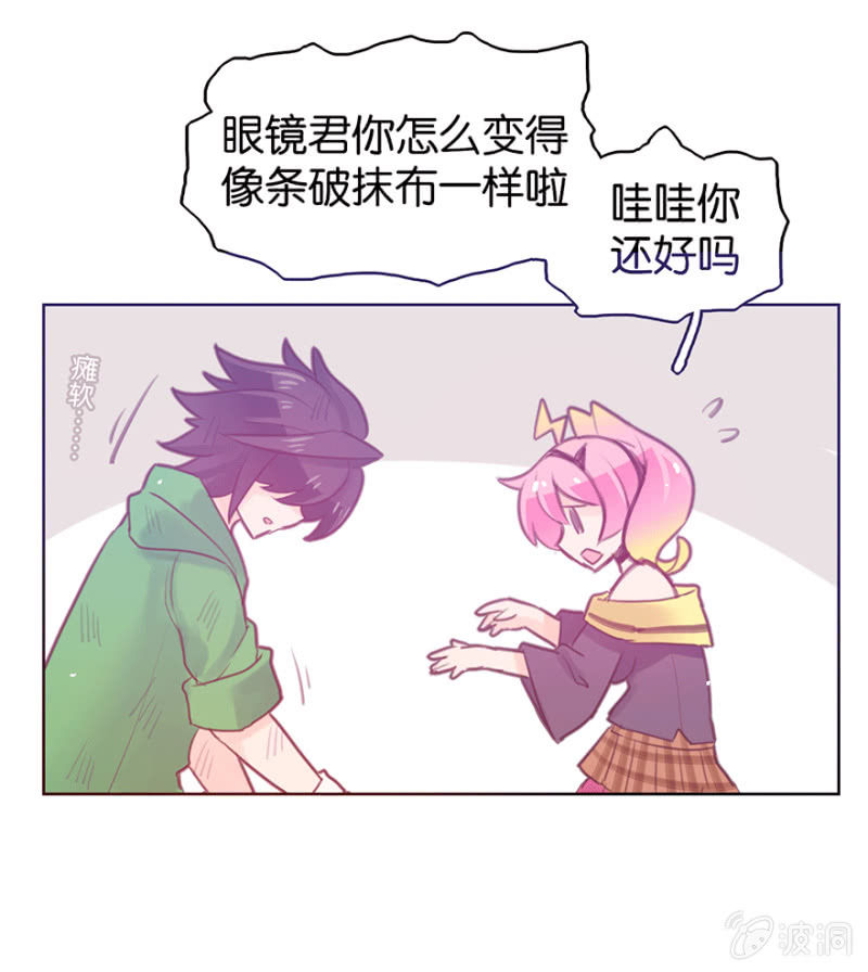 蠢萌科学家VS眼镜拳法家韩漫全集-第十四话无删减无遮挡章节图片 