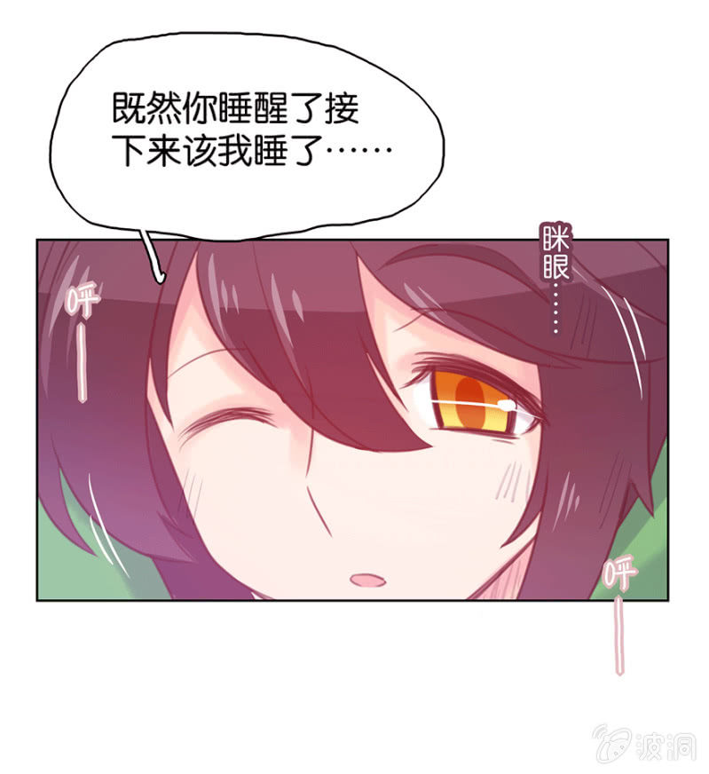 蠢萌科学家VS眼镜拳法家韩漫全集-第十四话无删减无遮挡章节图片 