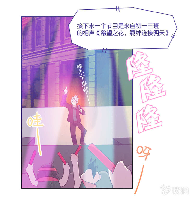 蠢萌科学家VS眼镜拳法家韩漫全集-第十四话无删减无遮挡章节图片 