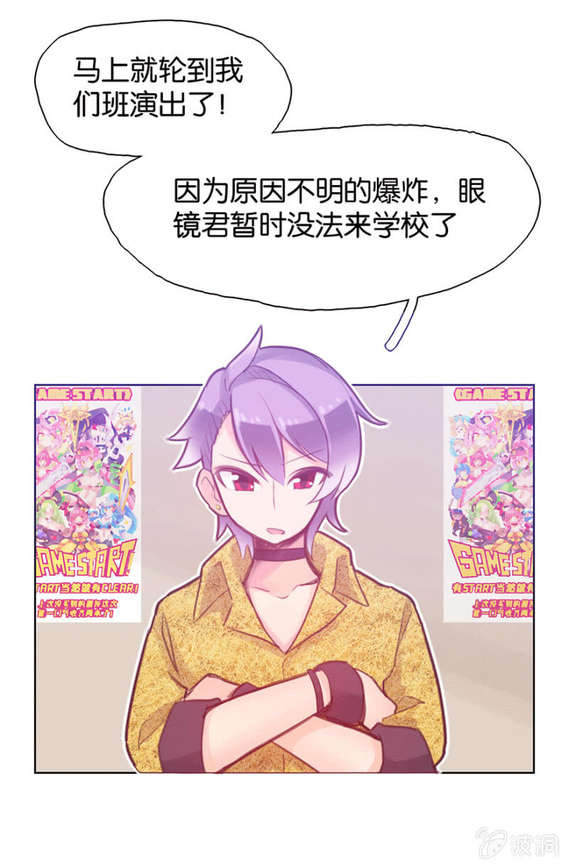 蠢萌科学家VS眼镜拳法家韩漫全集-第十四话无删减无遮挡章节图片 