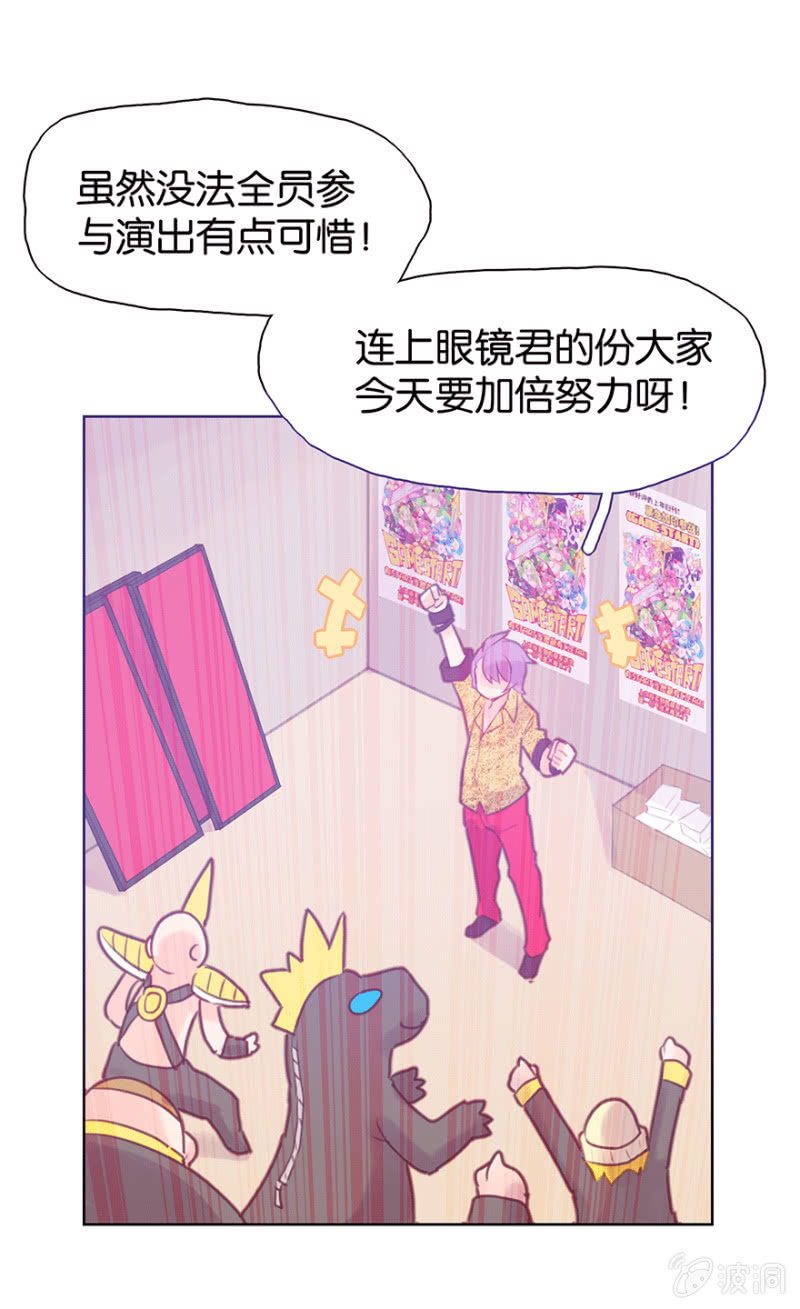蠢萌科学家VS眼镜拳法家韩漫全集-第十四话无删减无遮挡章节图片 