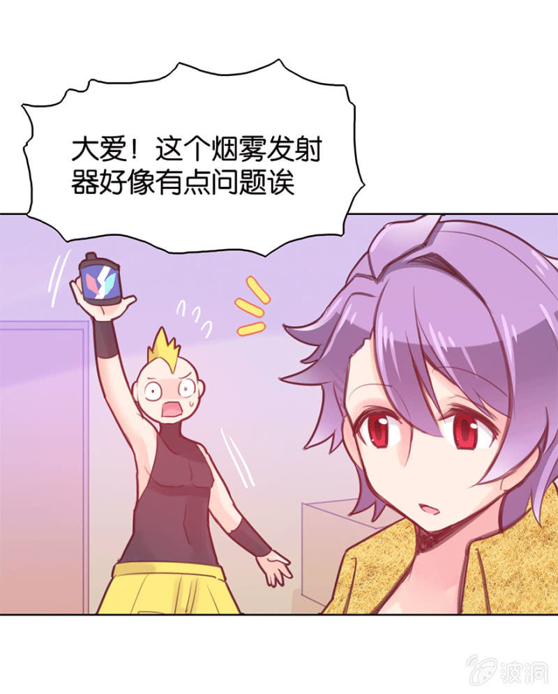 蠢萌科学家VS眼镜拳法家韩漫全集-第十四话无删减无遮挡章节图片 
