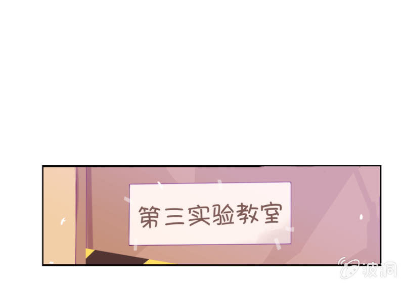 蠢萌科学家VS眼镜拳法家韩漫全集-第十四话无删减无遮挡章节图片 