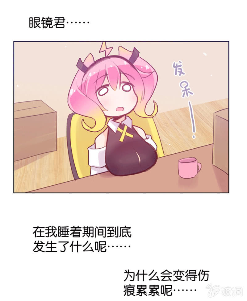 蠢萌科学家VS眼镜拳法家韩漫全集-第十四话无删减无遮挡章节图片 
