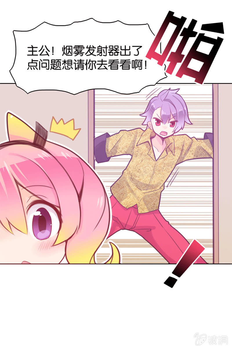 蠢萌科学家VS眼镜拳法家韩漫全集-第十四话无删减无遮挡章节图片 