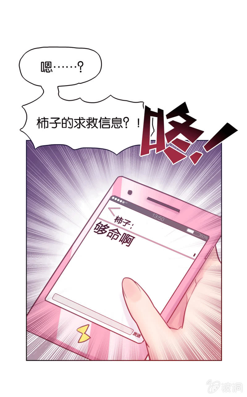 蠢萌科学家VS眼镜拳法家韩漫全集-第十四话无删减无遮挡章节图片 