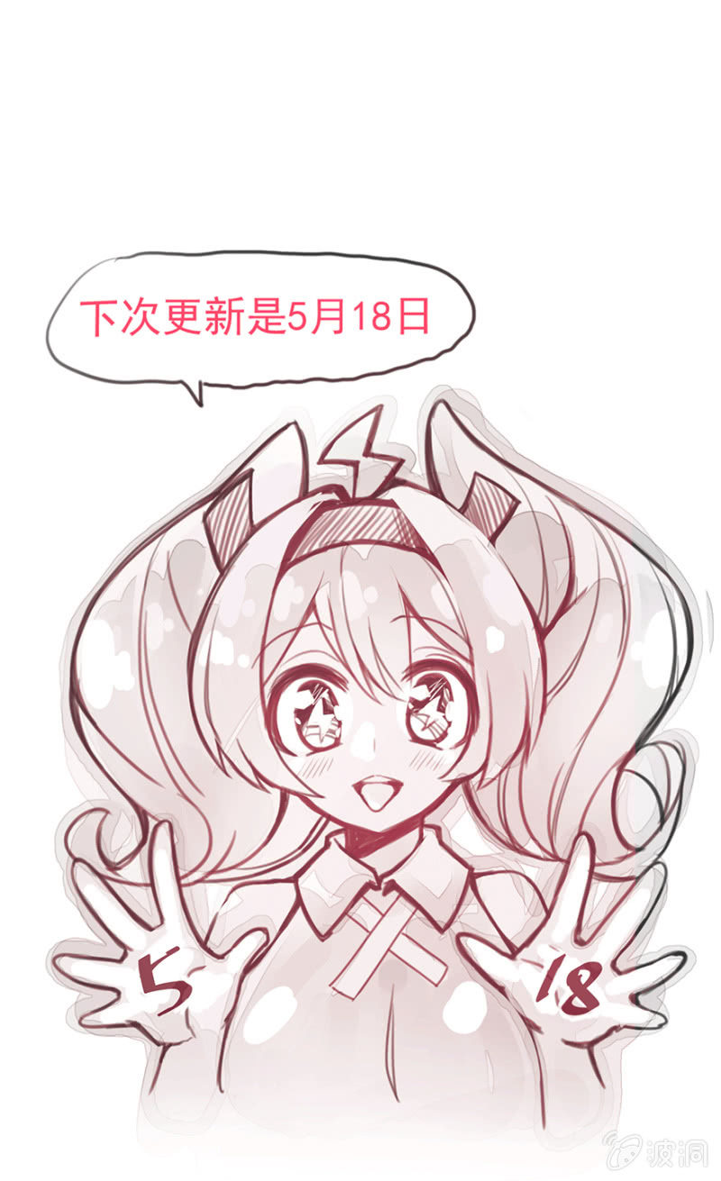 蠢萌科学家VS眼镜拳法家韩漫全集-第十四话无删减无遮挡章节图片 