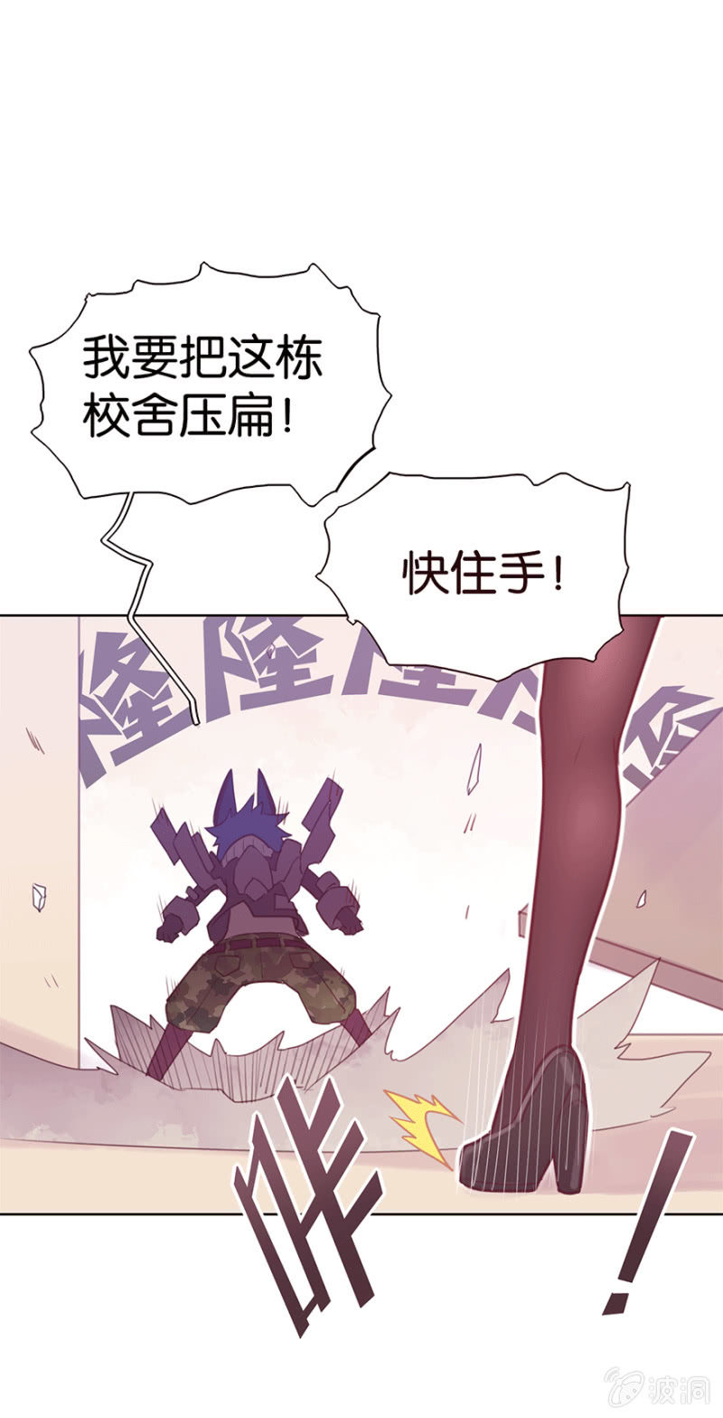 蠢萌科学家VS眼镜拳法家韩漫全集-第十四话无删减无遮挡章节图片 