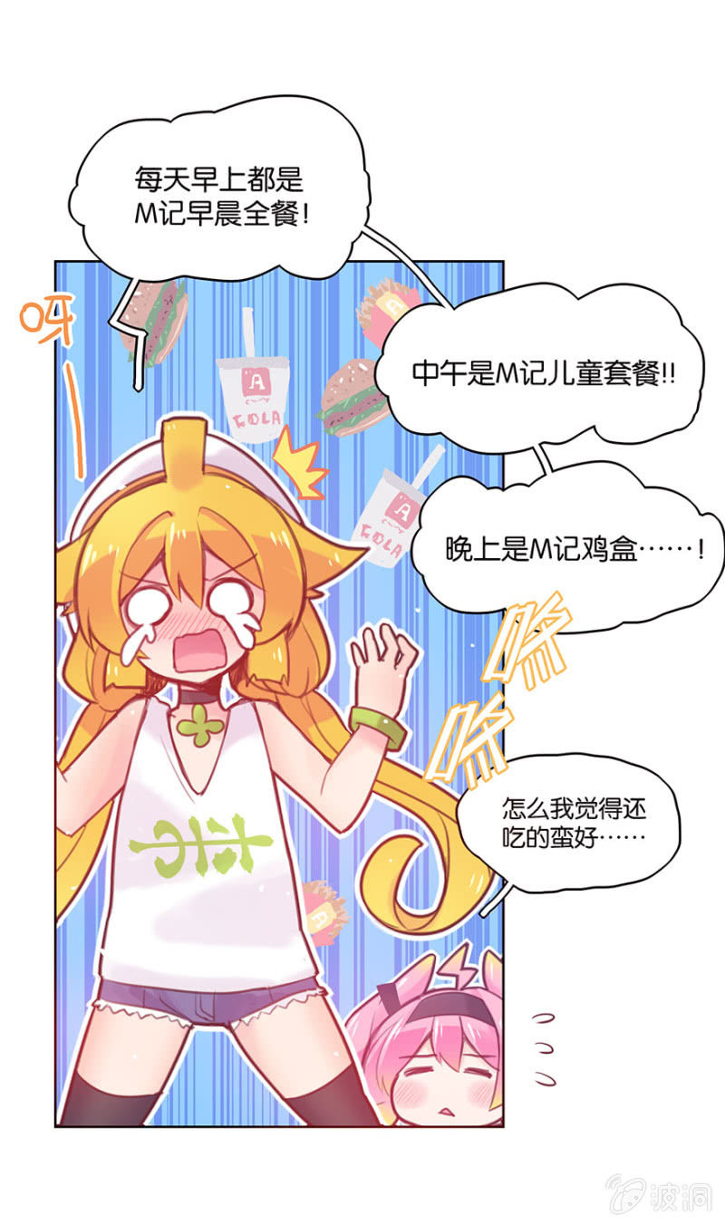 蠢萌科学家VS眼镜拳法家韩漫全集-第十五话无删减无遮挡章节图片 
