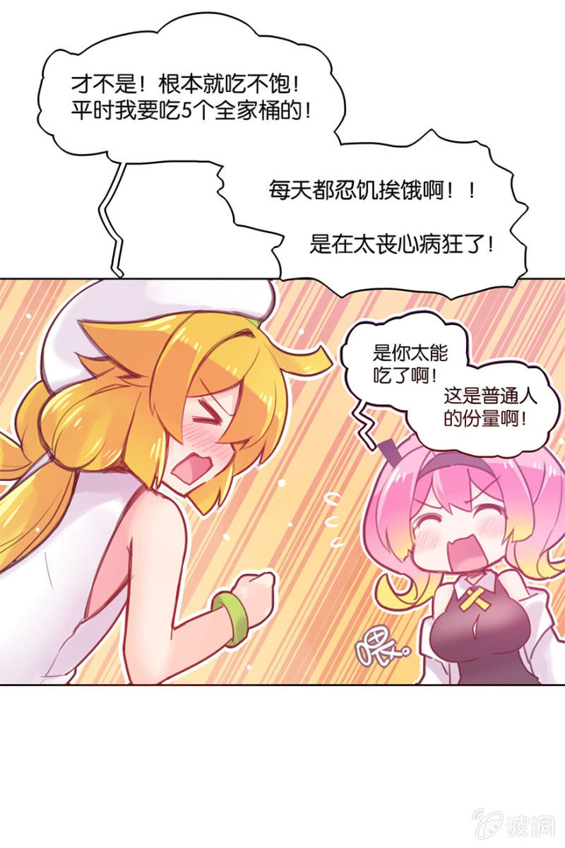 蠢萌科学家VS眼镜拳法家韩漫全集-第十五话无删减无遮挡章节图片 