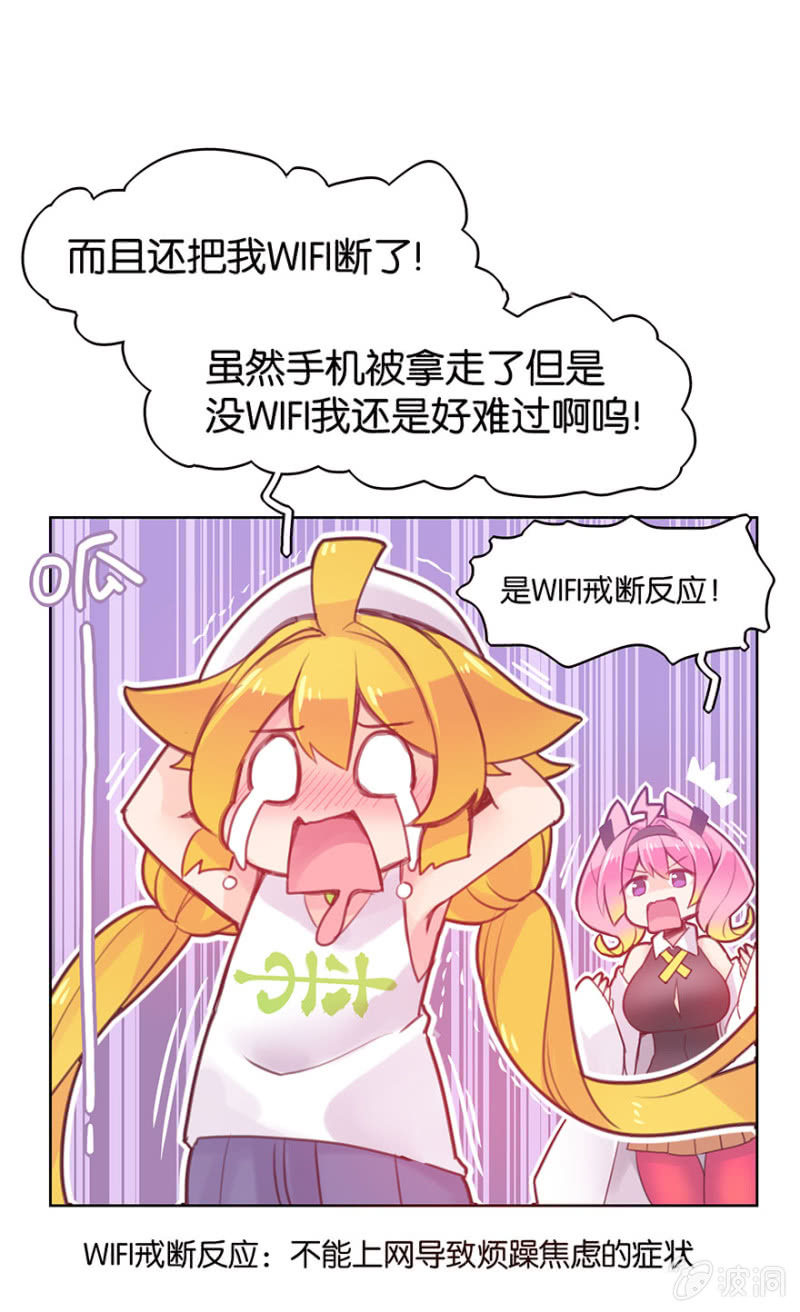 蠢萌科学家VS眼镜拳法家韩漫全集-第十五话无删减无遮挡章节图片 