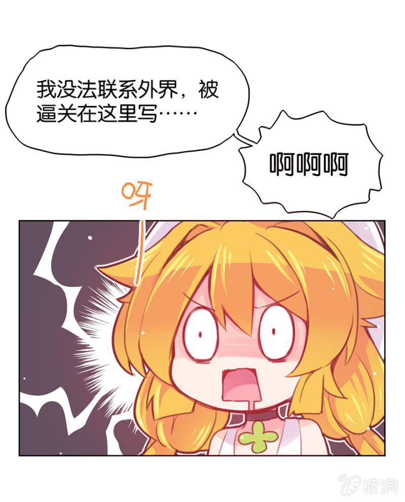蠢萌科学家VS眼镜拳法家韩漫全集-第十五话无删减无遮挡章节图片 