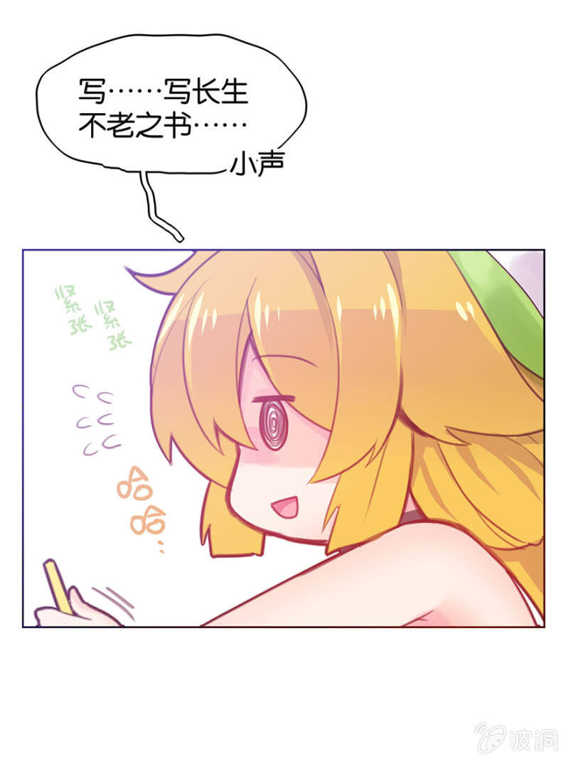 蠢萌科学家VS眼镜拳法家韩漫全集-第十五话无删减无遮挡章节图片 