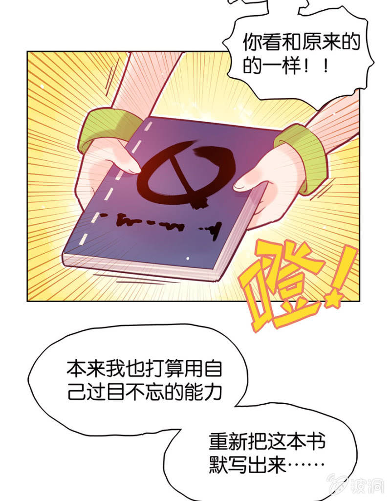 蠢萌科学家VS眼镜拳法家韩漫全集-第十五话无删减无遮挡章节图片 