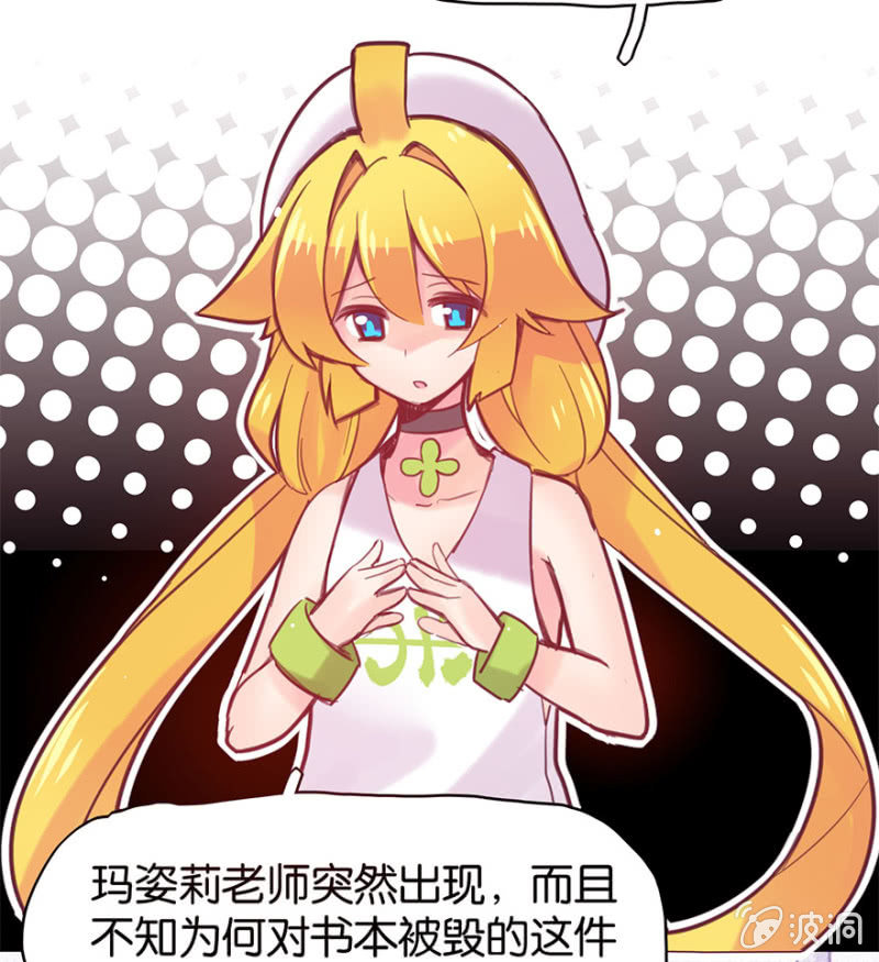 蠢萌科学家VS眼镜拳法家韩漫全集-第十五话无删减无遮挡章节图片 