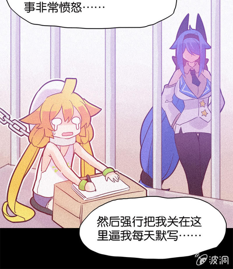 蠢萌科学家VS眼镜拳法家韩漫全集-第十五话无删减无遮挡章节图片 