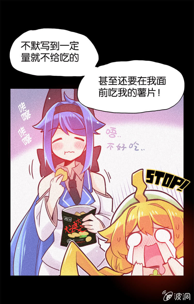 蠢萌科学家VS眼镜拳法家韩漫全集-第十五话无删减无遮挡章节图片 