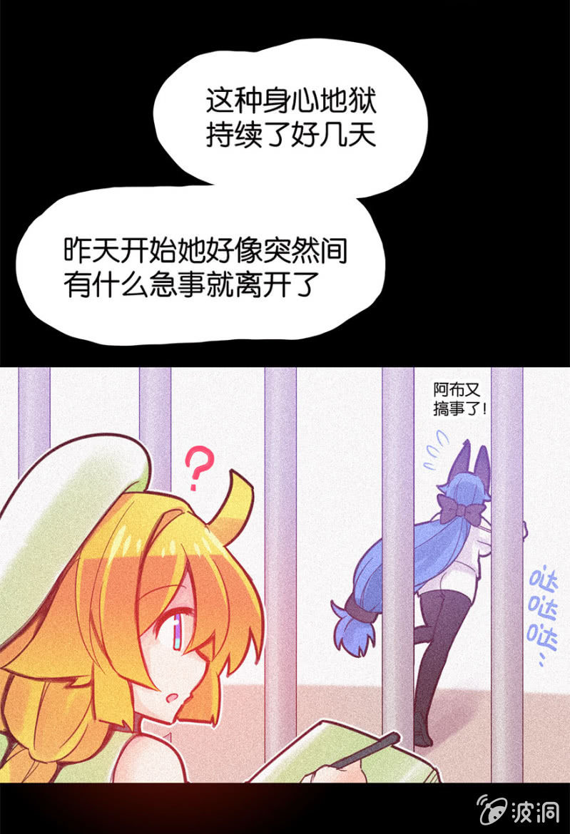 蠢萌科学家VS眼镜拳法家韩漫全集-第十五话无删减无遮挡章节图片 