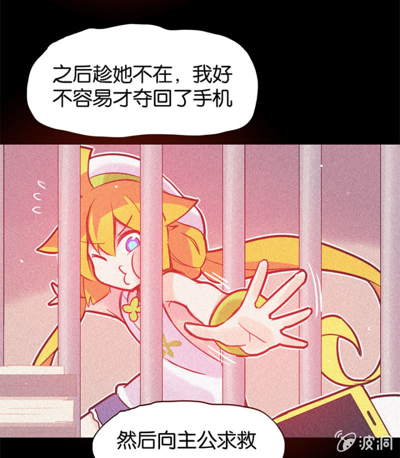 蠢萌科学家VS眼镜拳法家韩漫全集-第十五话无删减无遮挡章节图片 