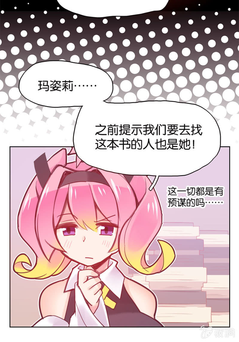 蠢萌科学家VS眼镜拳法家韩漫全集-第十五话无删减无遮挡章节图片 