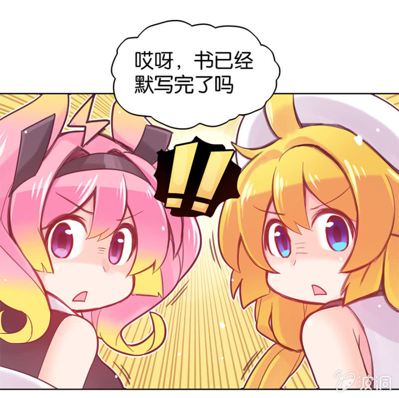 蠢萌科学家VS眼镜拳法家韩漫全集-第十五话无删减无遮挡章节图片 