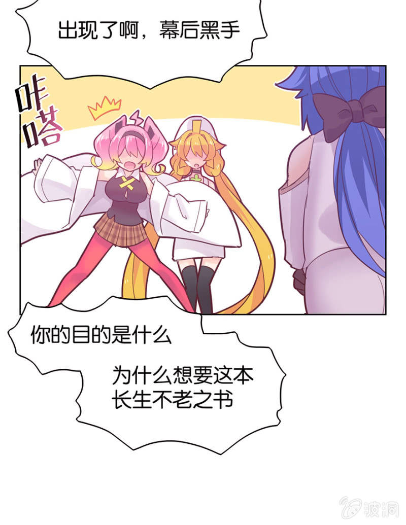 蠢萌科学家VS眼镜拳法家韩漫全集-第十五话无删减无遮挡章节图片 