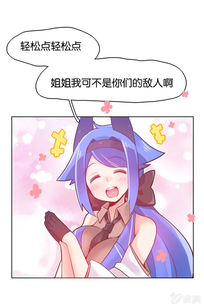 蠢萌科学家VS眼镜拳法家韩漫全集-第十五话无删减无遮挡章节图片 