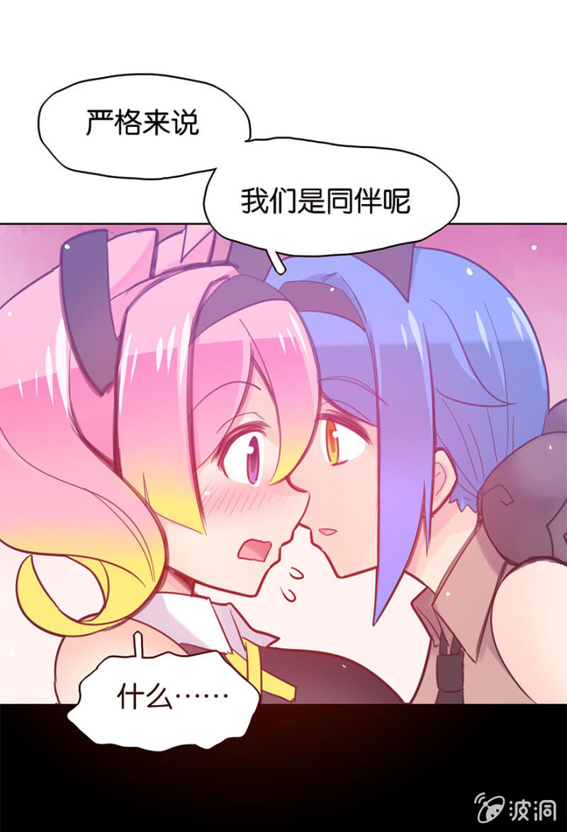 蠢萌科学家VS眼镜拳法家韩漫全集-第十五话无删减无遮挡章节图片 