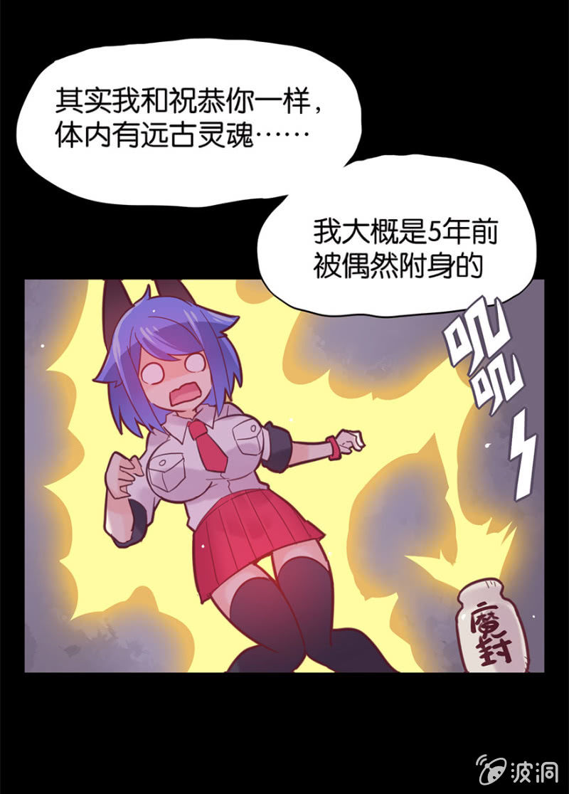 蠢萌科学家VS眼镜拳法家韩漫全集-第十五话无删减无遮挡章节图片 