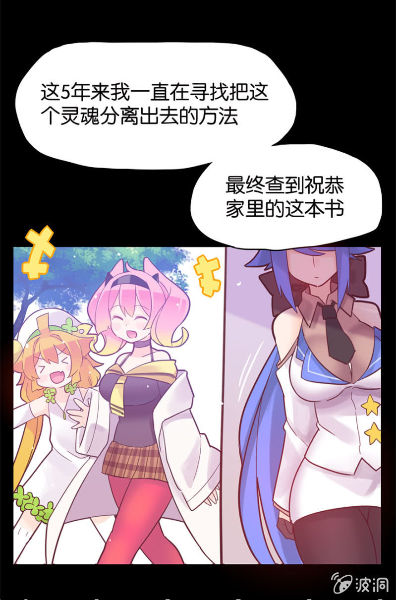 蠢萌科学家VS眼镜拳法家韩漫全集-第十五话无删减无遮挡章节图片 