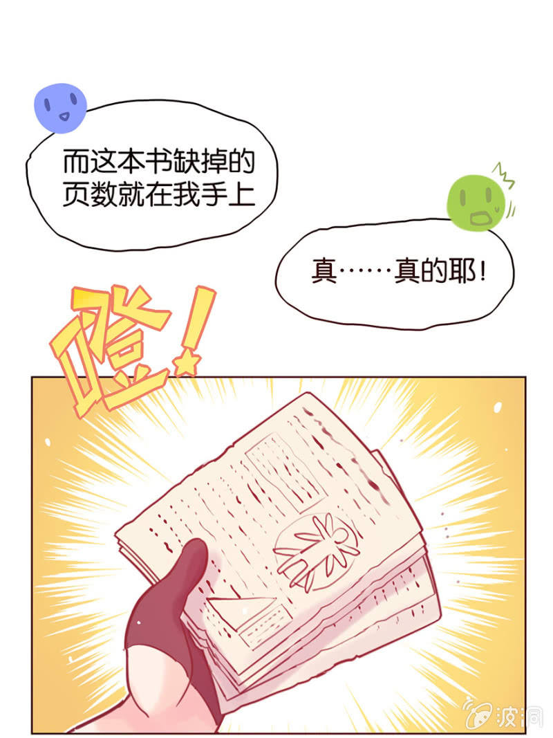 蠢萌科学家VS眼镜拳法家韩漫全集-第十五话无删减无遮挡章节图片 