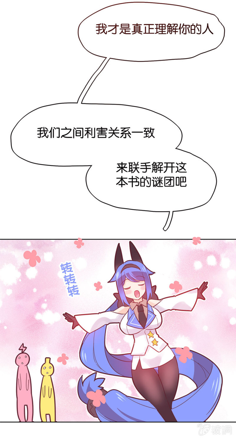 蠢萌科学家VS眼镜拳法家韩漫全集-第十五话无删减无遮挡章节图片 