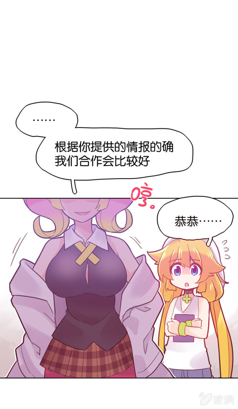 蠢萌科学家VS眼镜拳法家韩漫全集-第十五话无删减无遮挡章节图片 