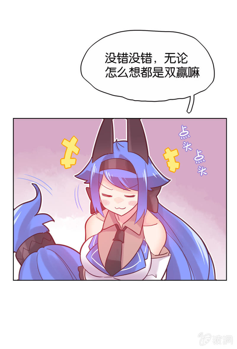 蠢萌科学家VS眼镜拳法家韩漫全集-第十五话无删减无遮挡章节图片 