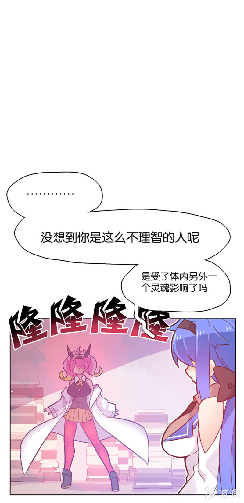 蠢萌科学家VS眼镜拳法家韩漫全集-第十五话无删减无遮挡章节图片 