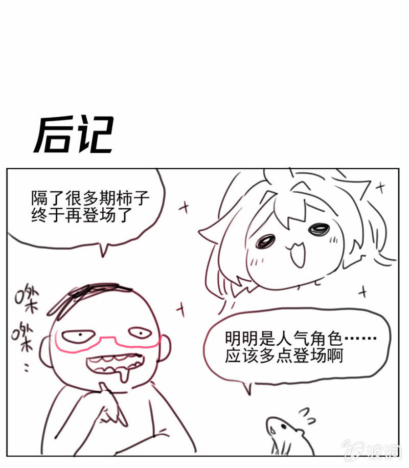 蠢萌科学家VS眼镜拳法家韩漫全集-第十五话无删减无遮挡章节图片 