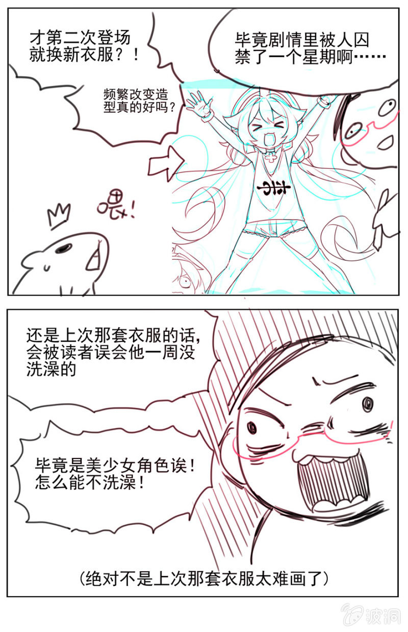 蠢萌科学家VS眼镜拳法家韩漫全集-第十五话无删减无遮挡章节图片 