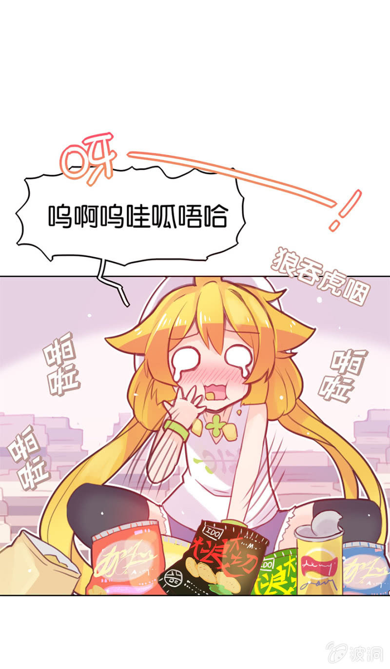 蠢萌科学家VS眼镜拳法家韩漫全集-第十五话无删减无遮挡章节图片 