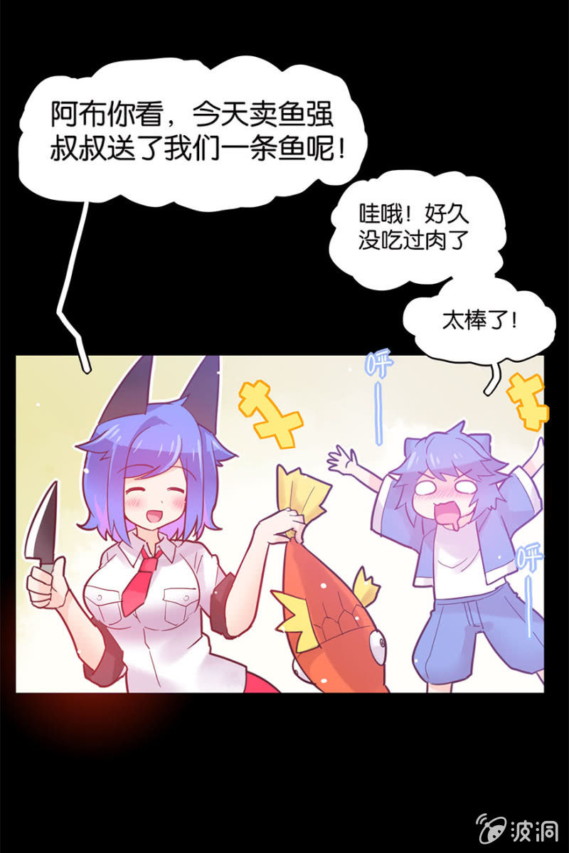 蠢萌科学家VS眼镜拳法家韩漫全集-第十六话无删减无遮挡章节图片 
