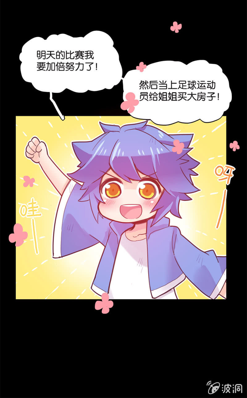 蠢萌科学家VS眼镜拳法家韩漫全集-第十六话无删减无遮挡章节图片 