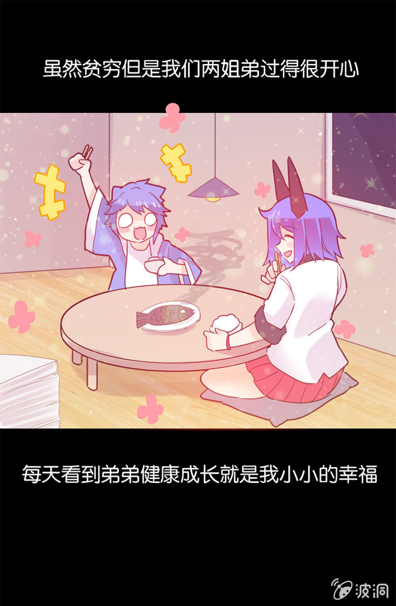 蠢萌科学家VS眼镜拳法家韩漫全集-第十六话无删减无遮挡章节图片 